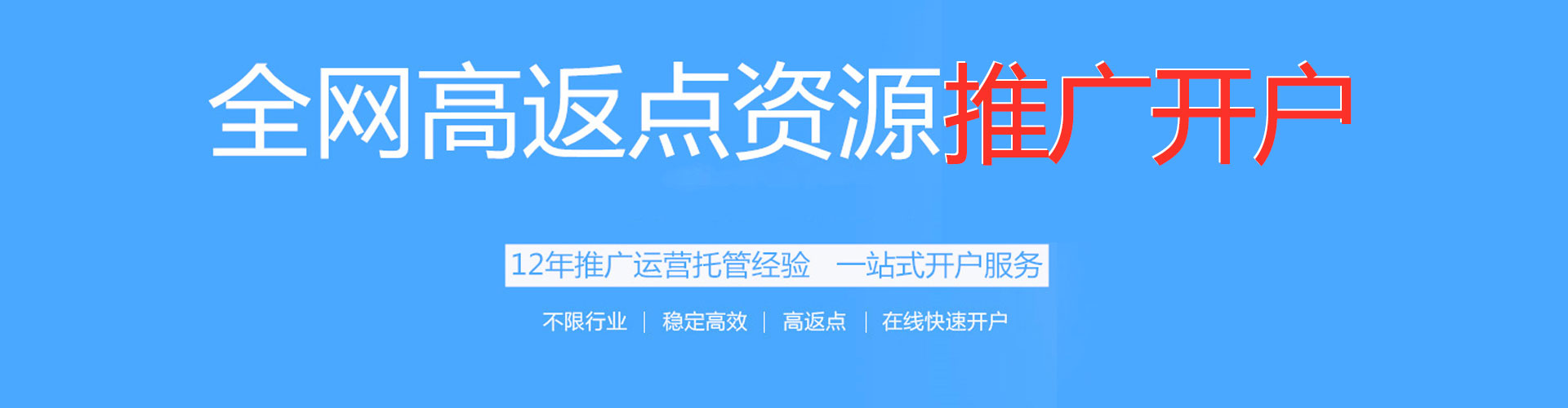 江油百度平台推广