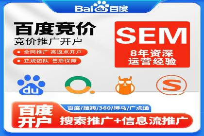 揭秘搜索开户返点：案例分享赚钱技巧