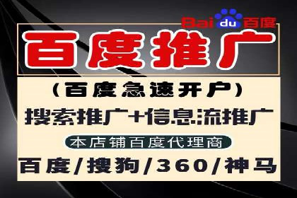 百度竞价托管运营助力企业品牌形象塑造案例